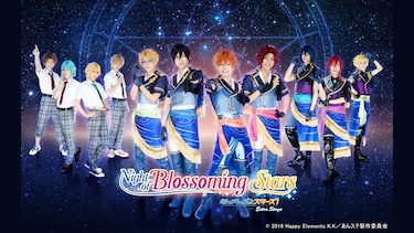 『あんさんぶるスターズ！エクストラ・ステージ』～Night of Blossoming Stars～