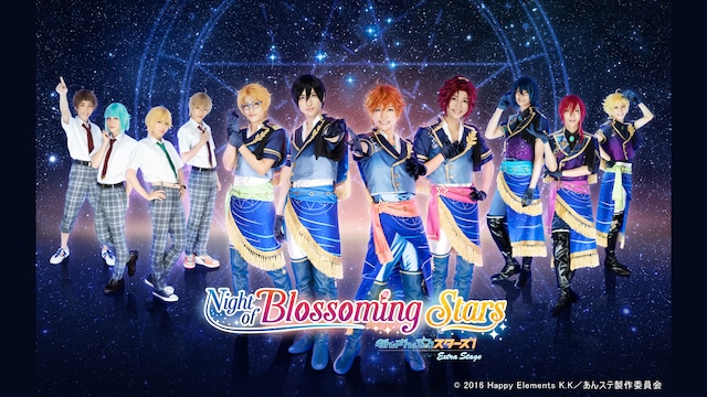 『あんさんぶるスターズ!エクストラ・ステージ』~Night of Blossoming Stars~