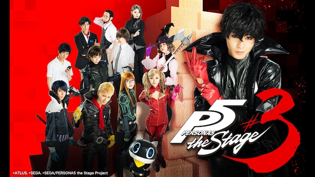 PERSONA5 the Stage#3