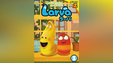 Larva(ラーバ) SEASON2 Vol.1