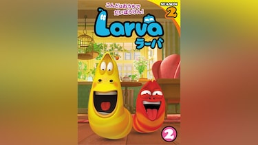 Larva(ラーバ) SEASON2 Vol.2
