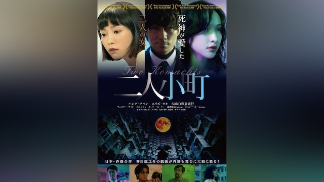 二人小町