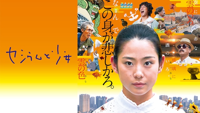 セシウムと少女