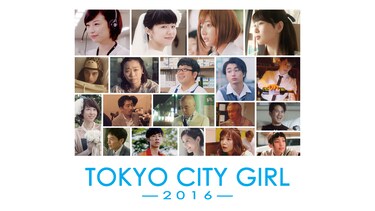 TOKYO CITY GIRL 2016