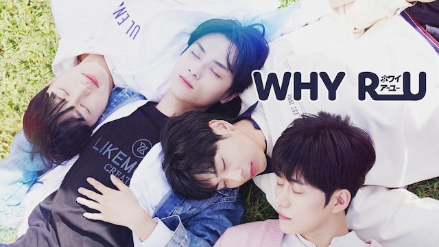 WHY R U?