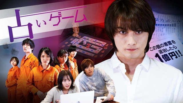 占いゲーム