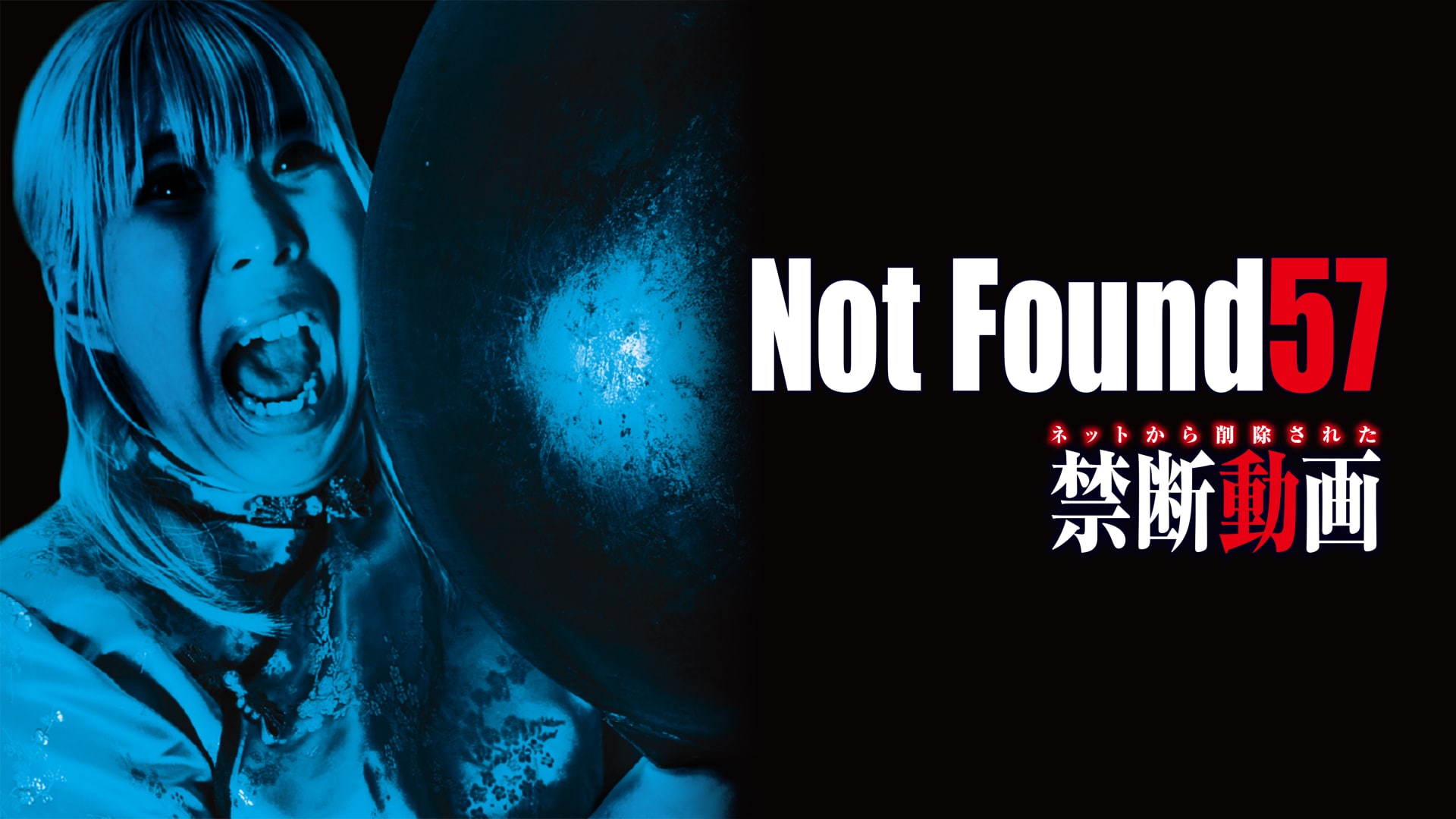 Not Found3 ネットから削除された禁断動画｜カンテレドーガ【初回14