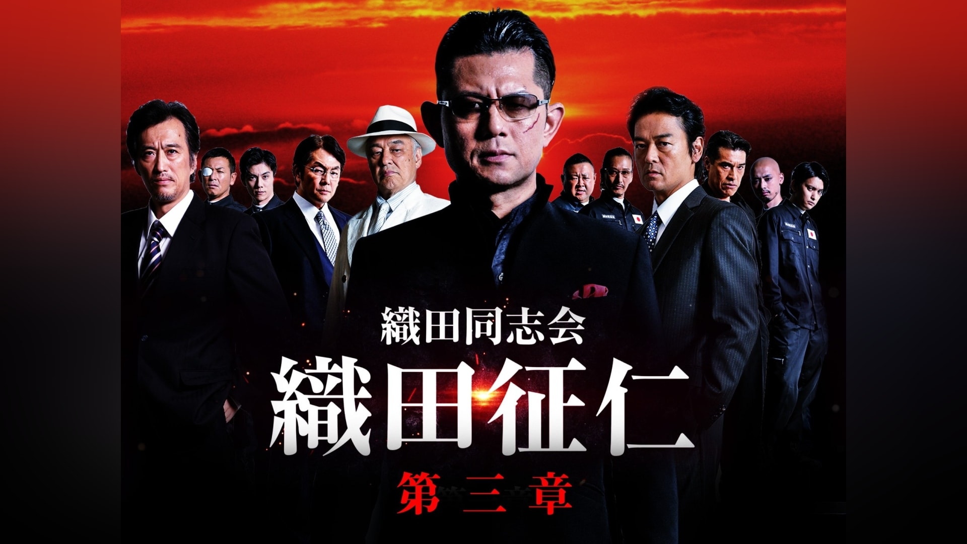 内閣特務捜査官ORDER2 [DVD] (shin-