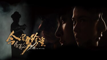 プレシャス・イズ・ザ・ナイト