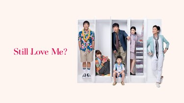 Still Love Me?