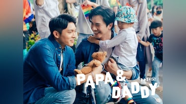 PAPA ＆ DADDY ＜パパ＆ダディ＞