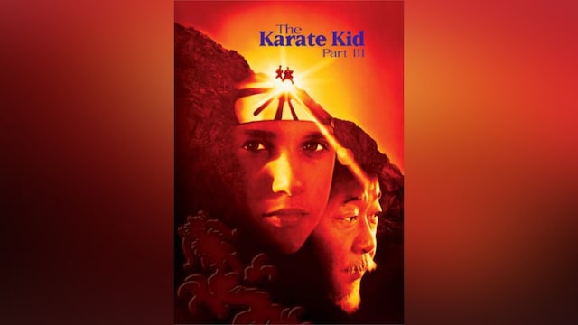 ベスト・キッド3 最後の挑戦