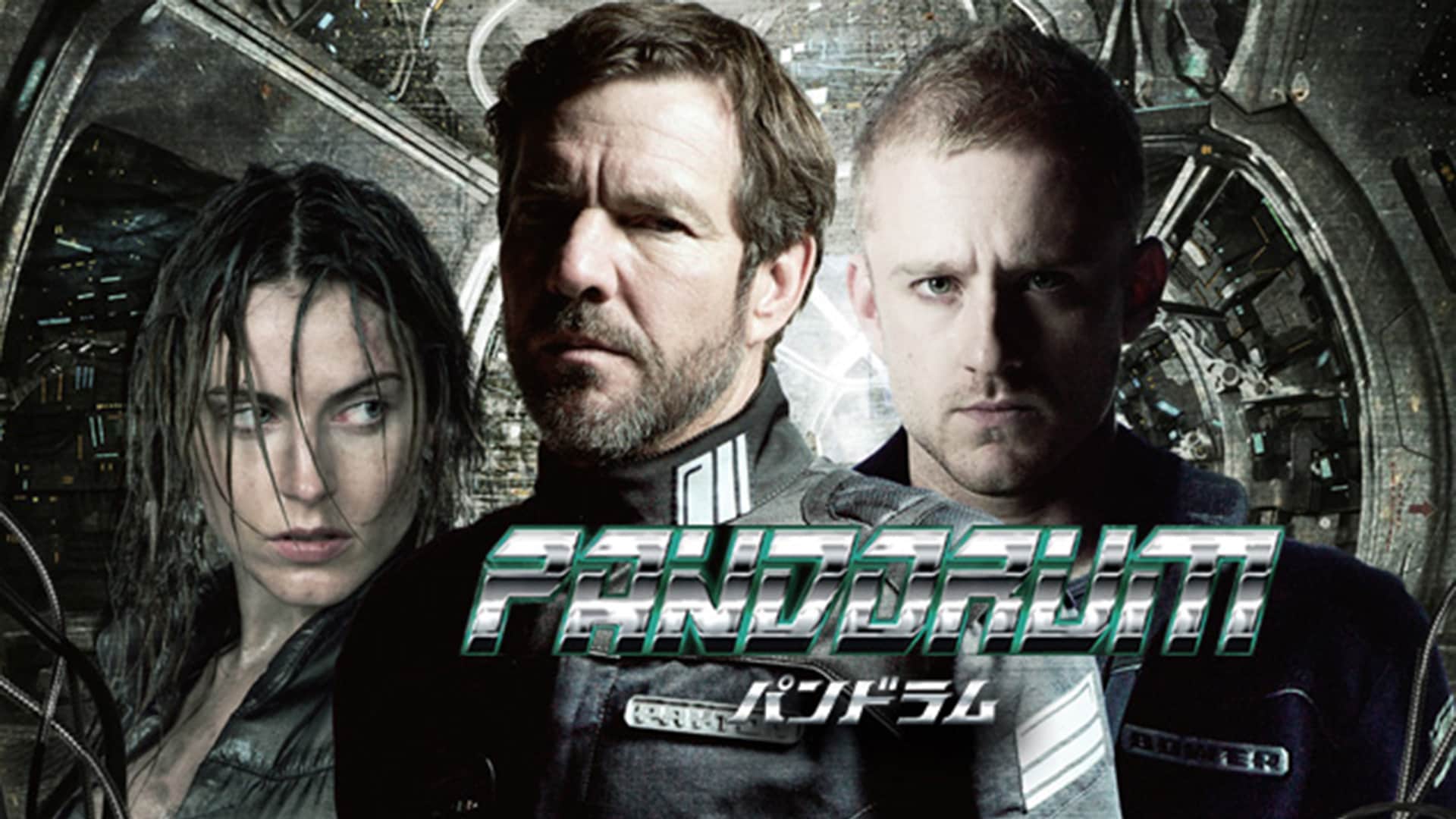 「パンドラム」映画 【無料体験】動画配信サービスのビデオマーケット