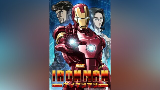 アイアンマン(アニメ) 