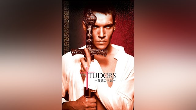 THE TUDORS~背徳の王冠~ シーズン1
