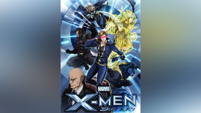 X－メン シーズン1