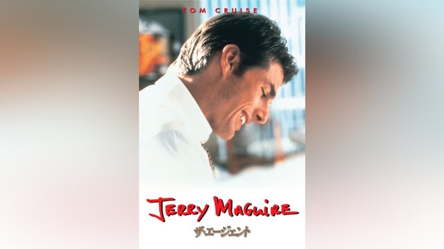 ザ・エージェント