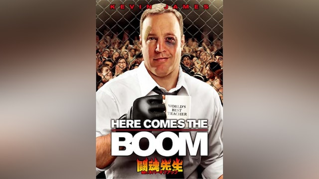 闘魂先生 Mr.ネバーギブアップ