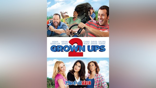 アダルトボーイズ 遊遊白書