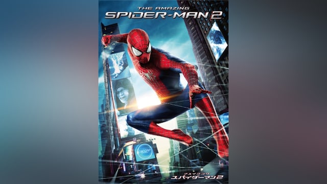 アメイジング・スパイダーマン2