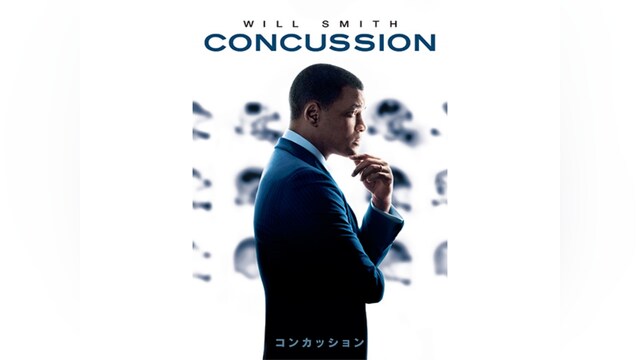 コンカッション