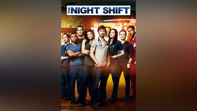 ナイトシフト 真夜中の救命医 シーズン2