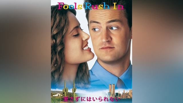 愛さずにはいられない