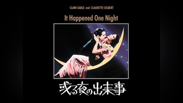 或る夜の出来事