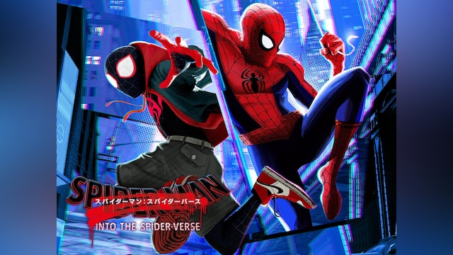 スパイダーマン:スパイダーバース