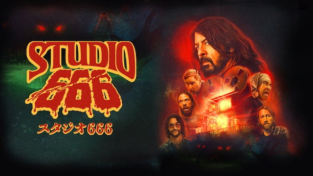 STUDIO 666/スタジオ666
