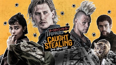 コート・スティーリング