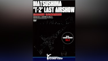MATSUSHIMA “T-2” LAST AIRSHOW