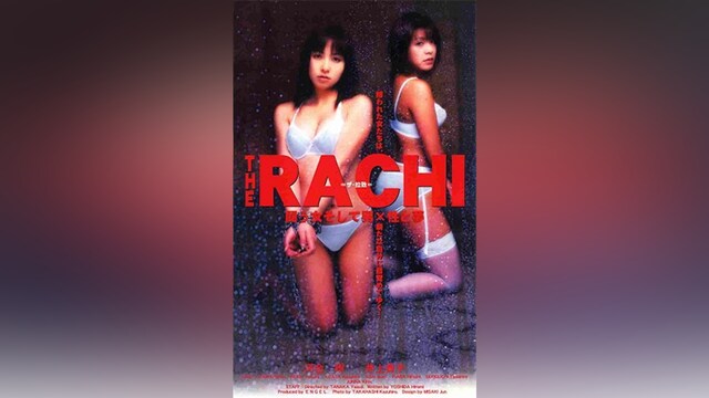 THE RACHI 闘う女そして男×性と夢