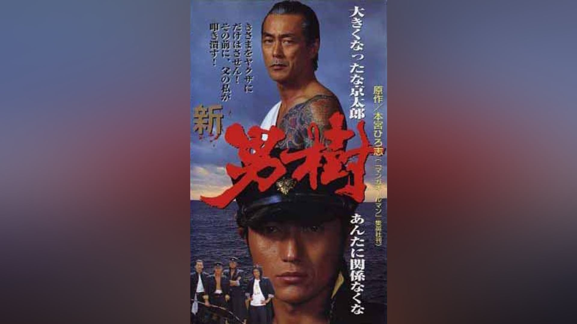 新・男樹 [DVD] bme6fzu