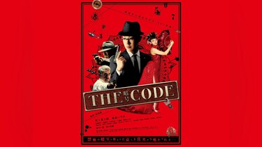 The Code 暗号