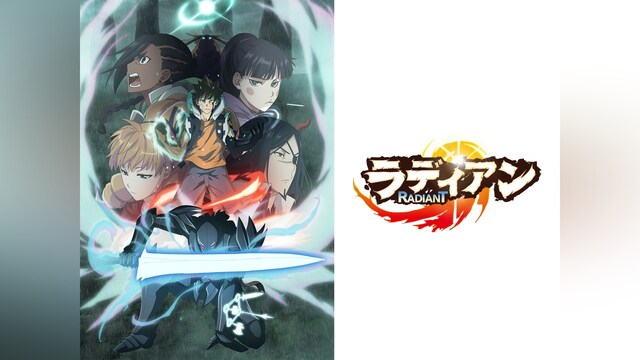 ラディアン 第2シリーズ