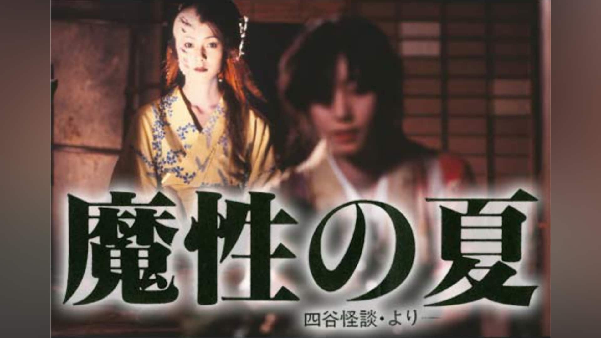 夏目 雅子』の出演作品動画まとめ一覧 |【無料体験】動画配信