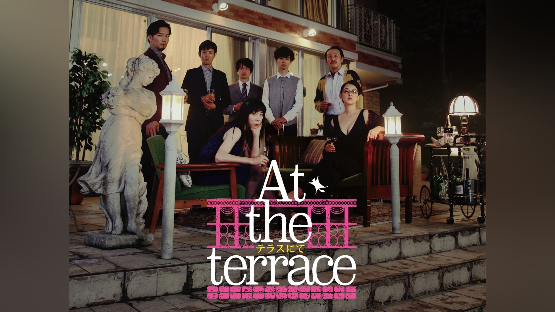 At the terrace テラスにて(Blu-ray Disc) - その他