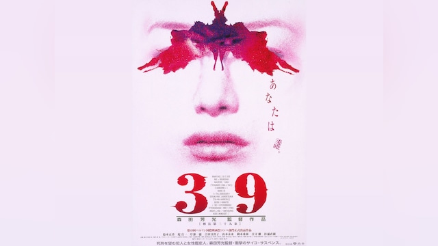 39 刑法第三十九条