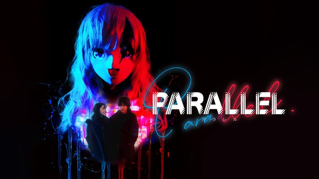PARALLEL -パラレル-