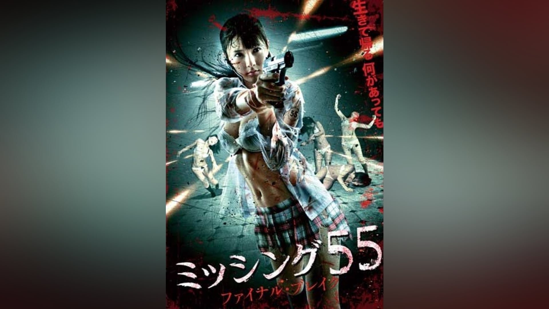 ミッシング77」映画 |【無料体験】動画配信サービスのビデオマーケット