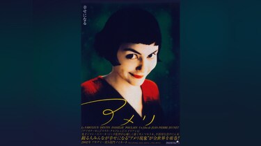 アメリ