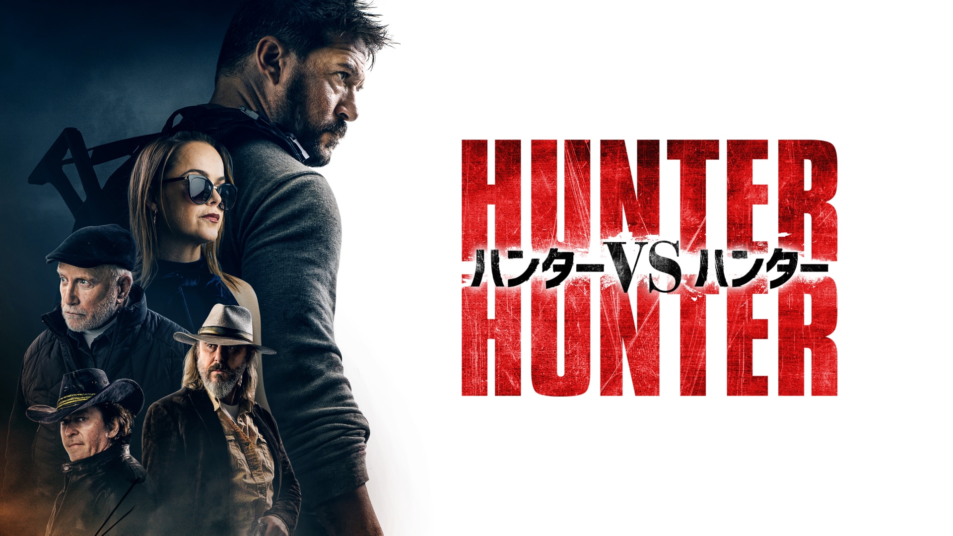 ハンターハンターどこで見れる】アニメHUNTER×HUNTER 全話はどこで