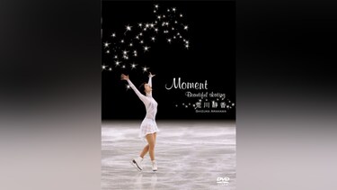 Moment Beautiful Skating 荒川静香