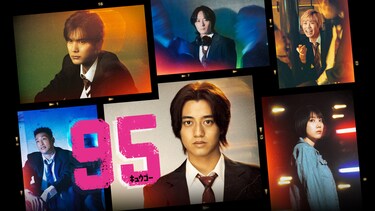 95