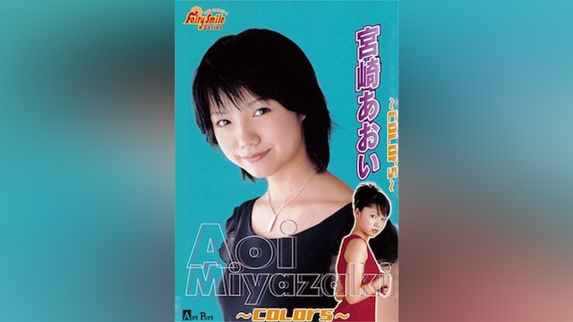 宮崎あおい～colors～