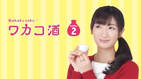 第2夜~第12夜
