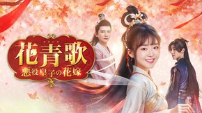 第3話~第36話
