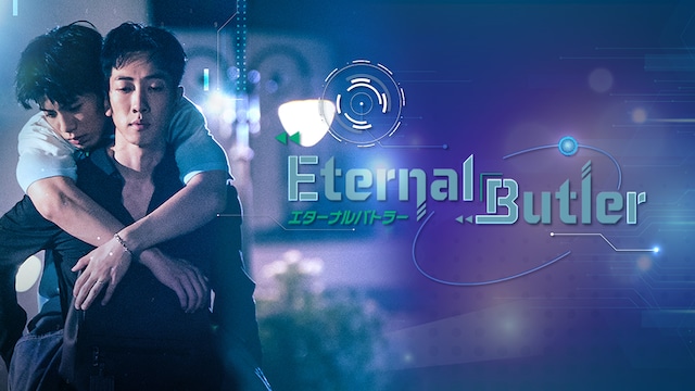 Eternal Butler