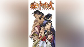 第弐幕~終幕